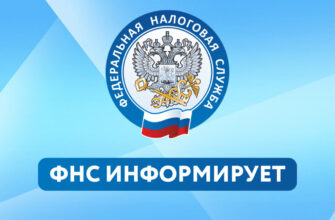 фнс