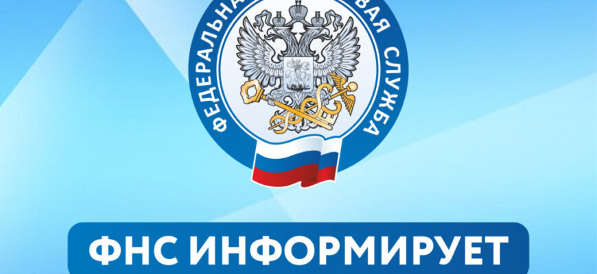 фнс