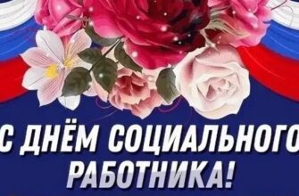 с днем