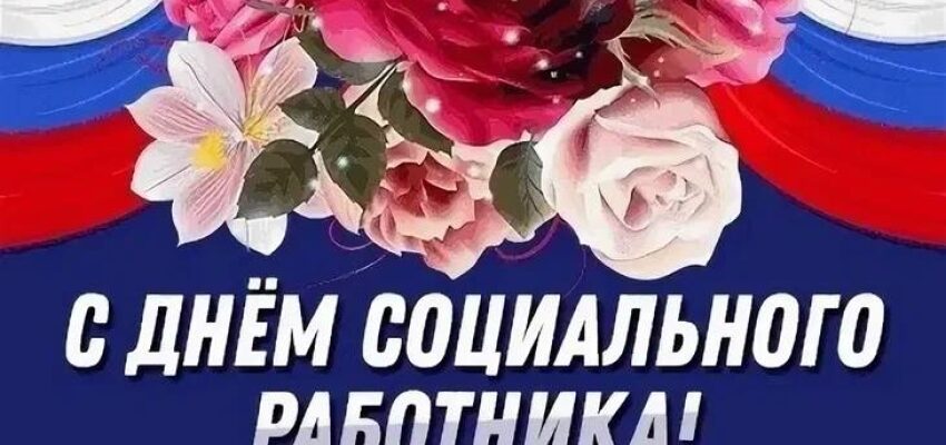 с днем
