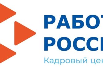 работа