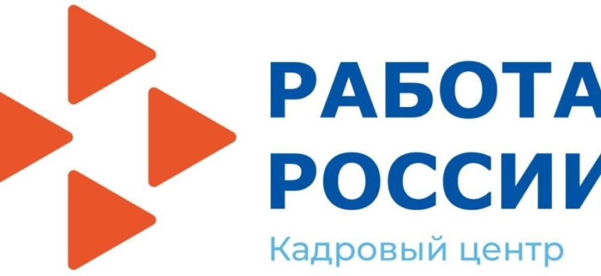 работа