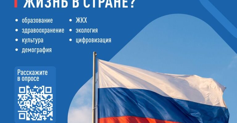 опрос