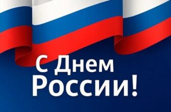 открытка