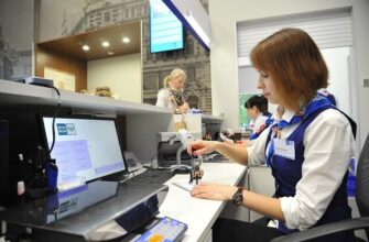 почта