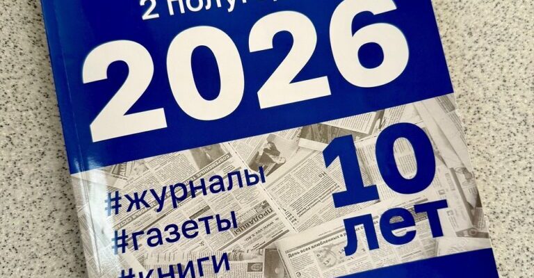 подписка