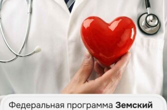 здравоохранение